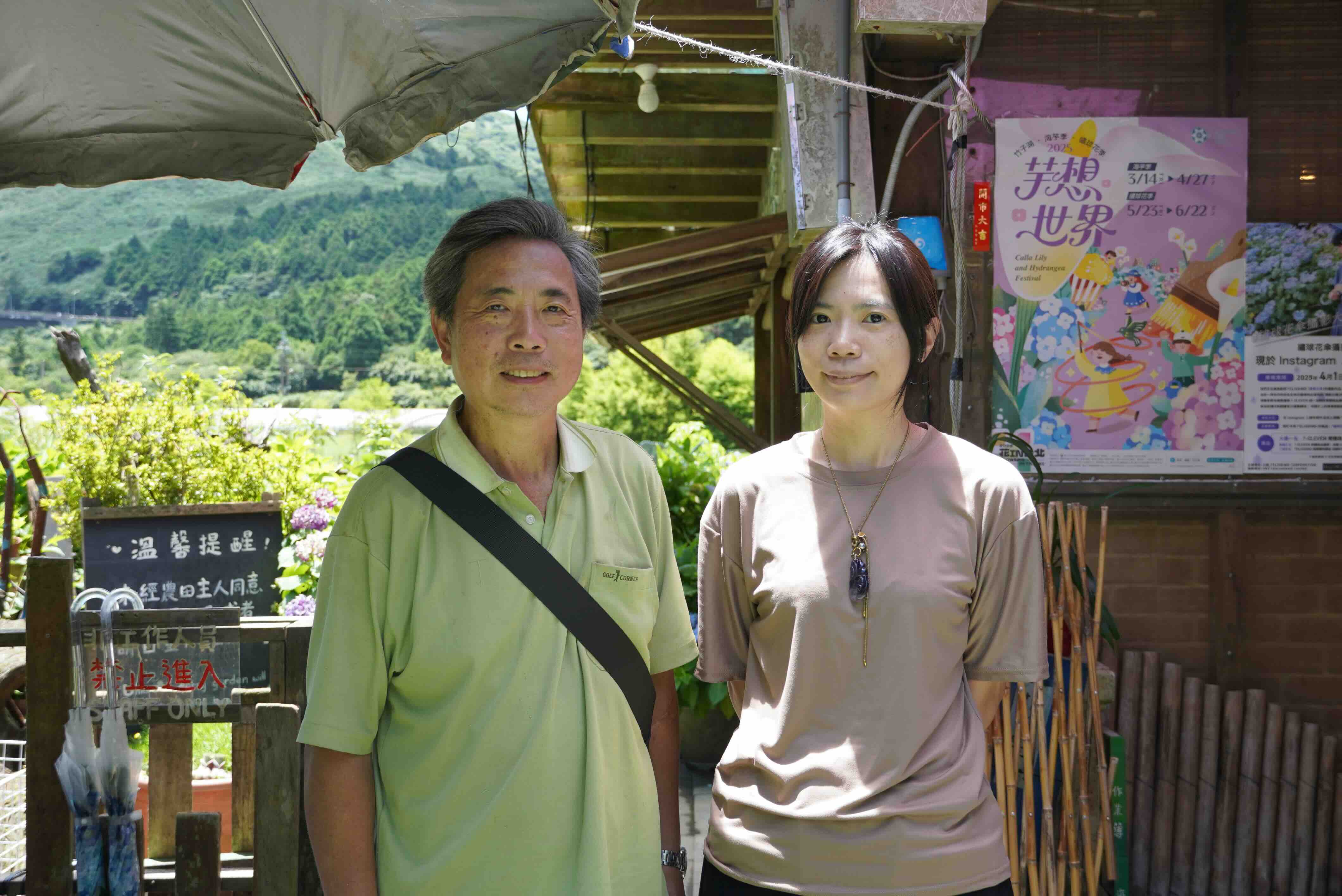 財福海芋田盧志明與第三代青農盧品方